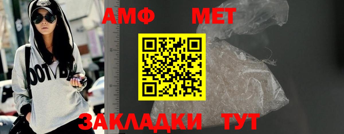 Кувандык  АМФ  Вход с VPN  Amphetamine 97%  Амфетамин 