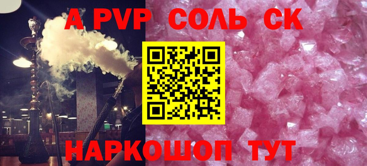 A-PVP мука  Вход с VPN  Альфа ПВП VHQ  хочу наркоту  Кувандык  Alfa_PVP мука 