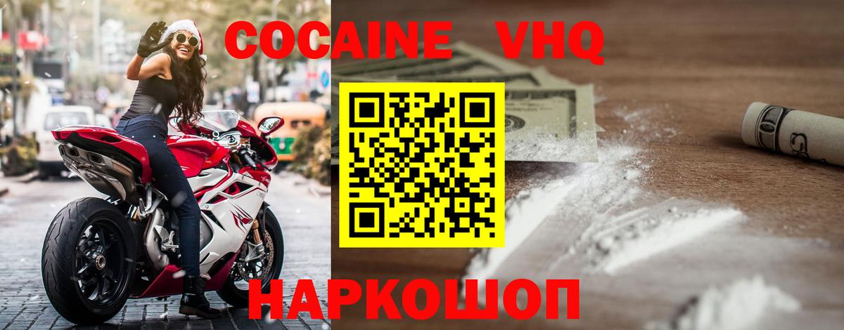 Кувандык  Cocaine Перу  COCAIN 99%  Вход с VPN 