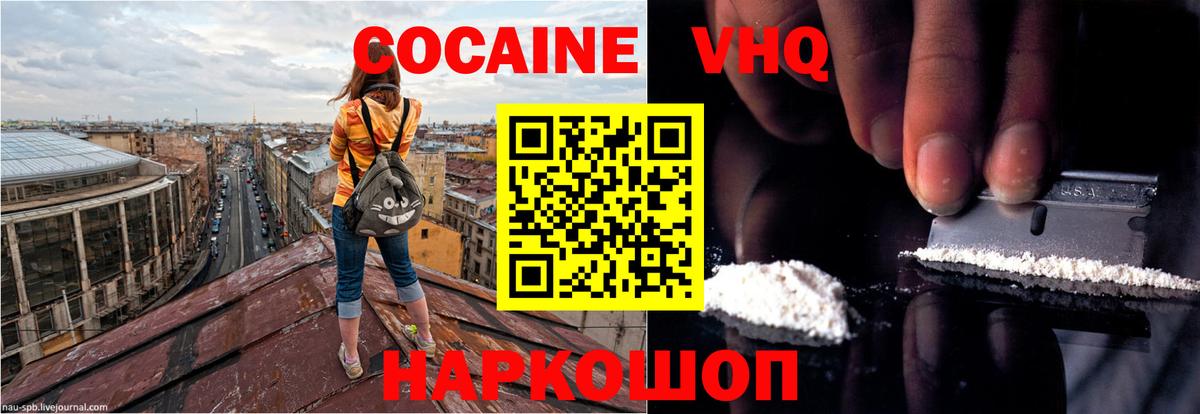 COCAIN Fish Scale Кувандык