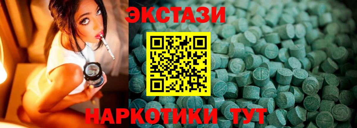 ЭКСТАЗИ 280мг  Экстази 300 mg  кракен онион  Кувандык  Вход с VPN  ЭКСТАЗИ 