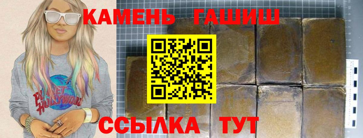 ГАШ  Вход с VPN  Кувандык  ГАШ ice o lator  Гашиш Premium 