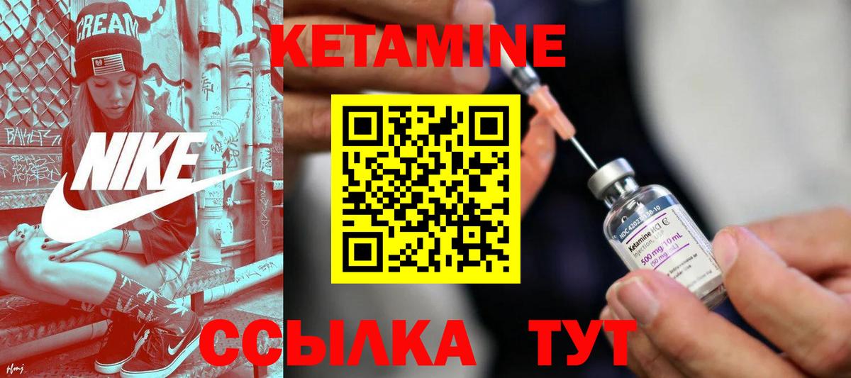 КЕТАМИН ketamine Кувандык