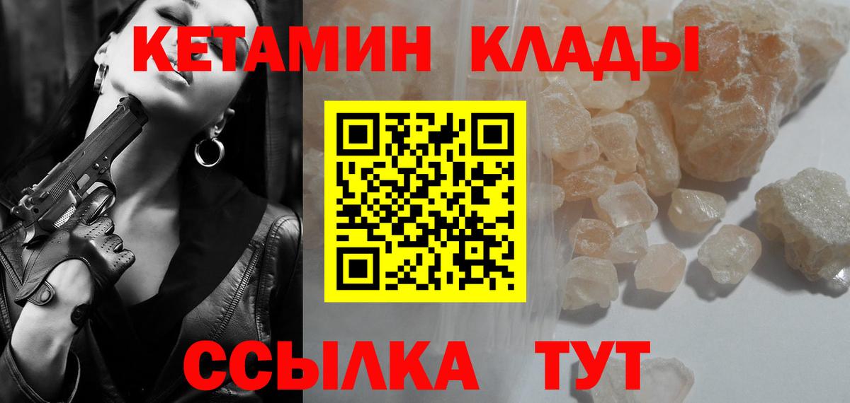 КЕТАМИН ketamine  Кетамин ketamine  Вход с VPN  Кувандык 