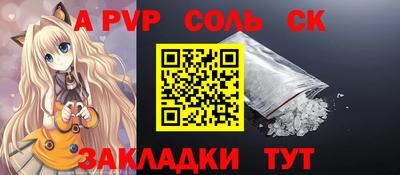 стафф Комсомольск-на-Амуре