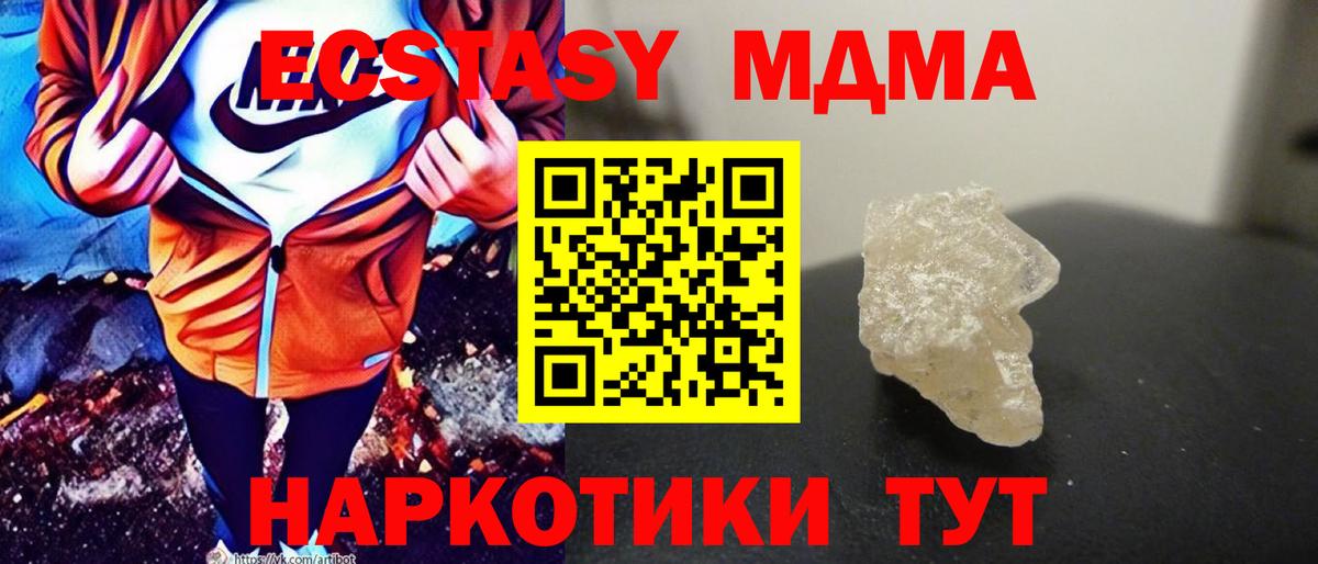 MDMA кристаллы Кувандык