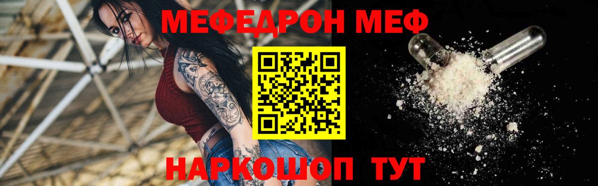 Мефедрон  Мефедрон VHQ  как найти закладки  Меф mephedrone  Кувандык  Мефедрон  Вход с VPN 
