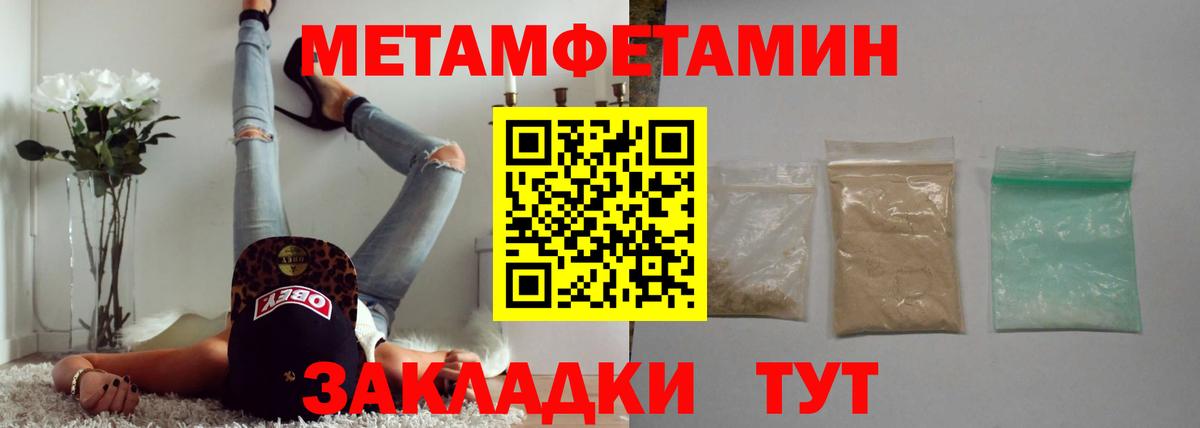 Первитин кристалл  Вход с VPN  Кувандык 