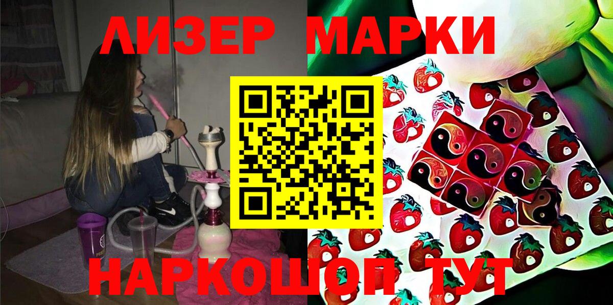 Наркотические марки 1,8мг Кувандык