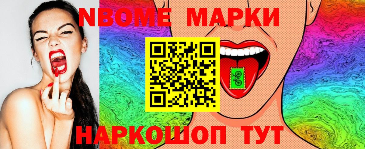 Наркотические марки 1500мкг  Вход с VPN  Кувандык  Наркотические марки 1500мкг 
