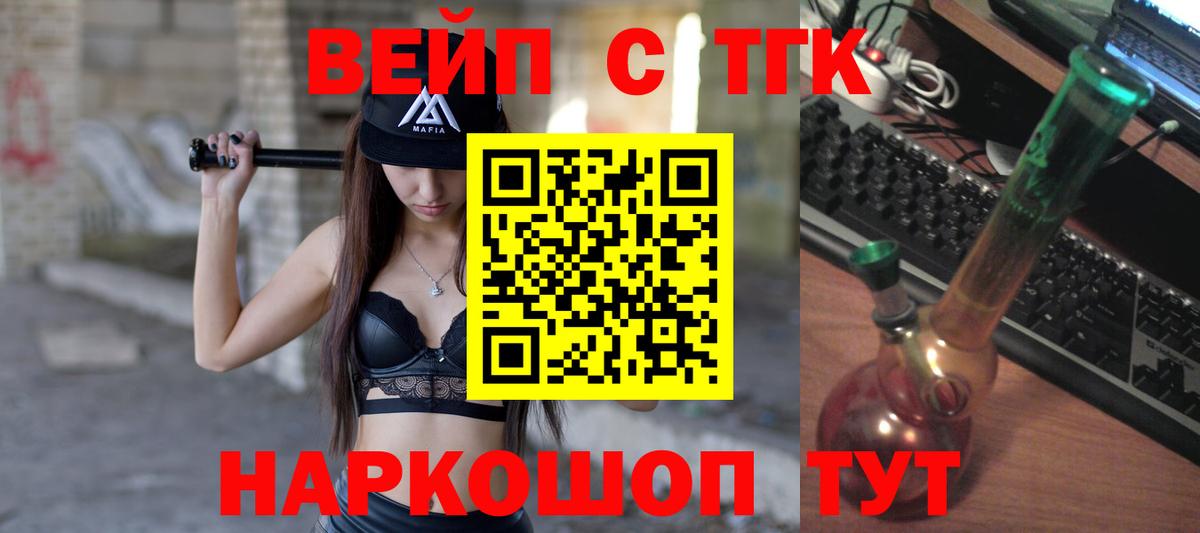 ТГК жижа Кувандык