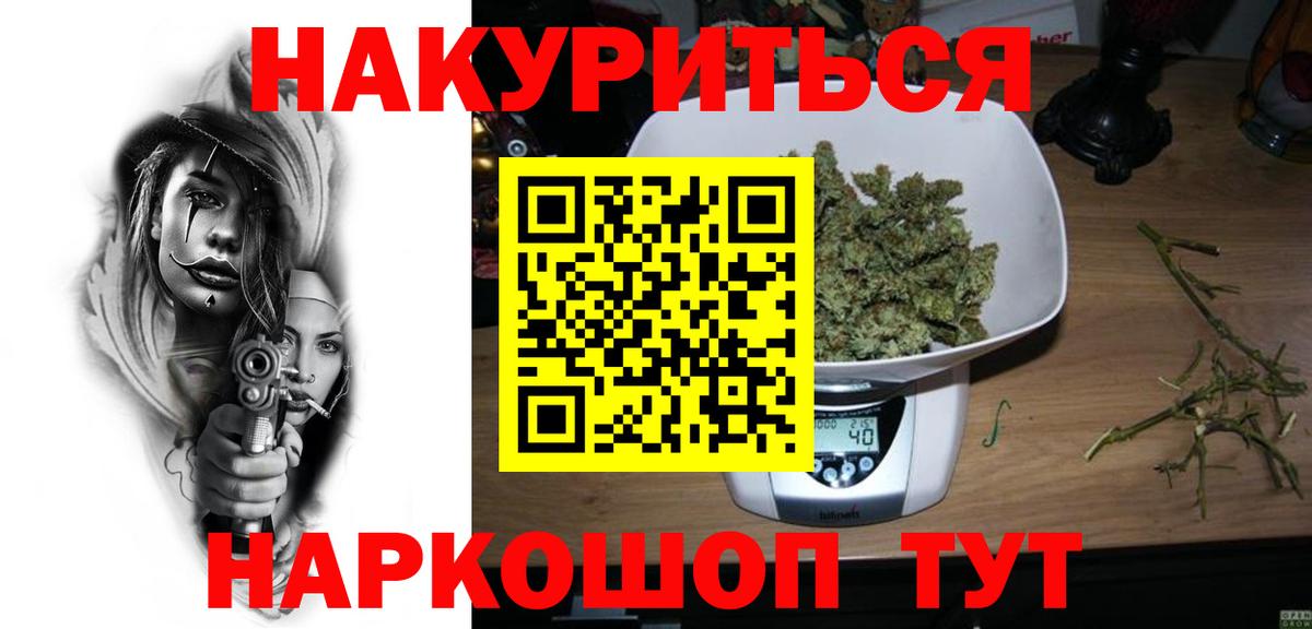 Шишки марихуана Ganja  Бошки марихуана марихуана  Марихуана White Widow  Кувандык  Марихуана сатива  Вход с VPN 