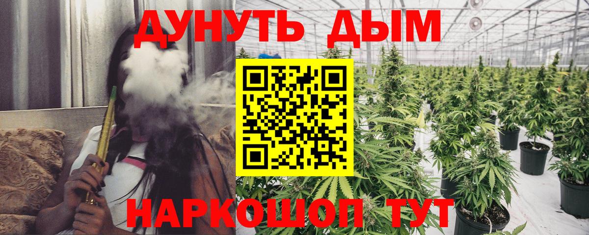 МАРИХУАНА THC 21% Кувандык